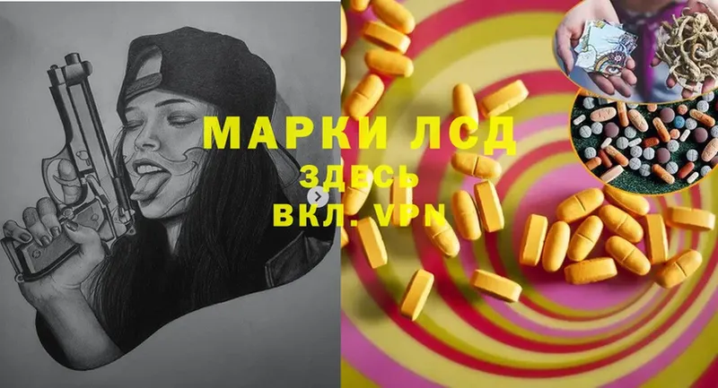 LSD-25 Дрезна